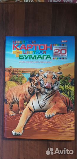 Цветной картон + цветная бумага 20 листов