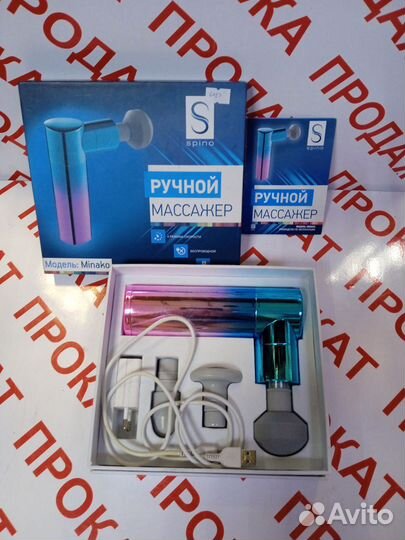 Массажер ручной