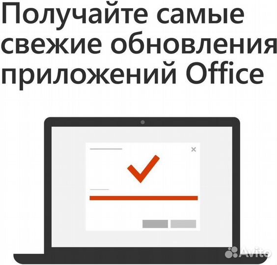 Microsoft Office 365 бессрочная подписка 5 устр