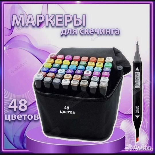 Маркеры фломастеры 48 шт., двухсторонние, скетчинг