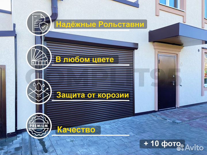 Рольставни