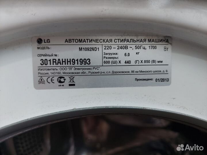 Стиральная машина бу lg 6 кг