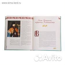 Замечательные женщины. Очерки из русской истории