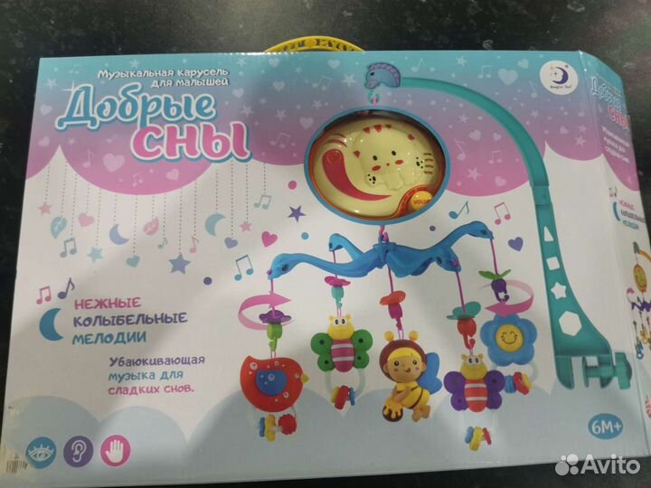 Мобиль на кроватку