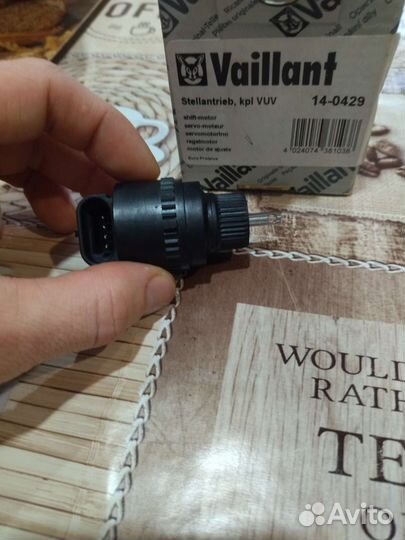 Сервопривод для котла вайлант