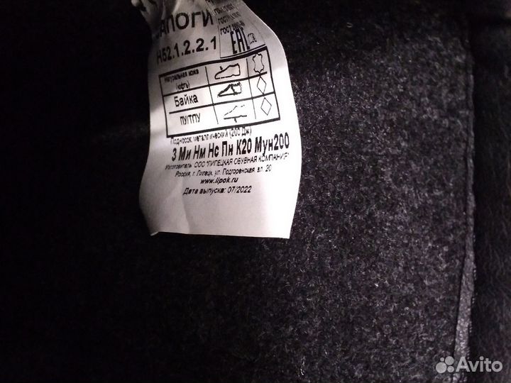 Сапоги весенне осенние