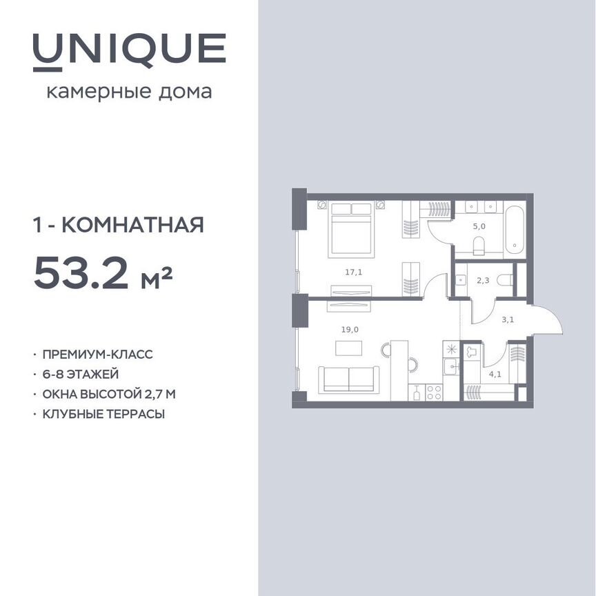 1-к. квартира, 53,2 м², 2/8 эт.