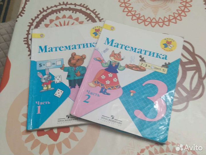 Учебники для 3 класса