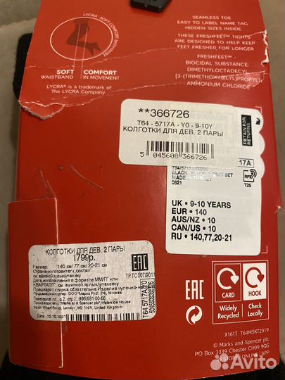 Marks & Spencer колготки новые