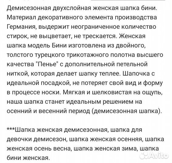 Шапка новая