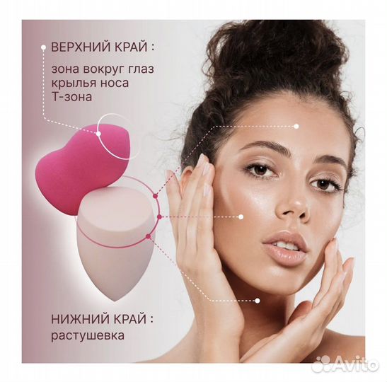 Спонжик для макияжа