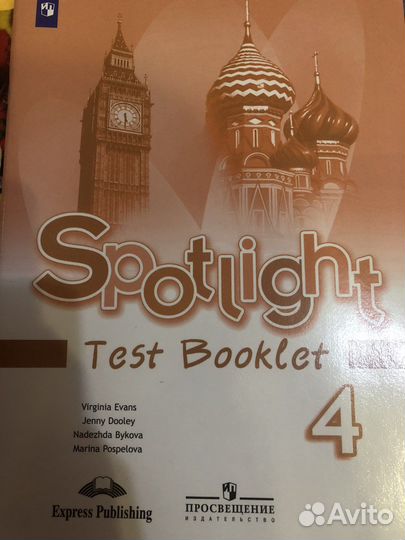 Тесты по английскому языку 4 класс