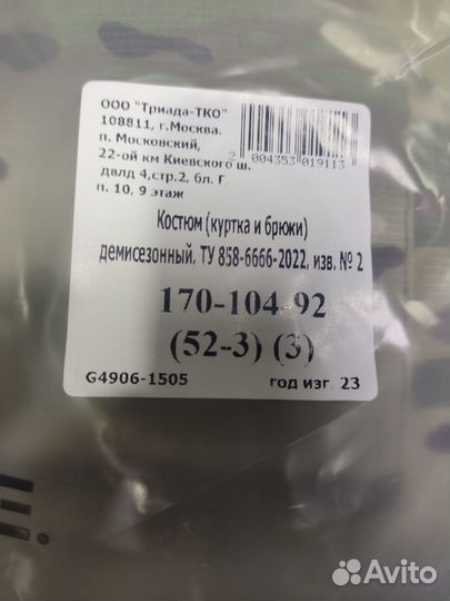 Комплекты вкпо 3.0 Триада-тко Мультикам в наличие