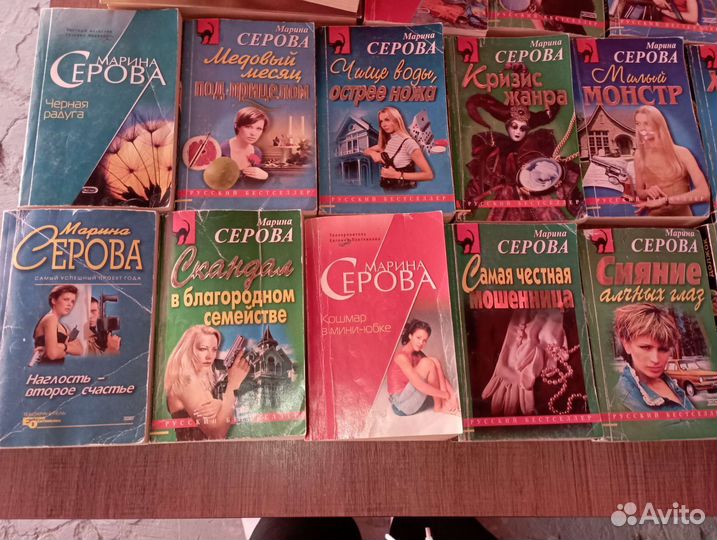Книги Марины Серовой