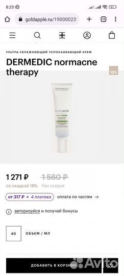 Крем для лица dermedic normacne