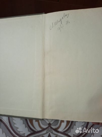 Книга о войне