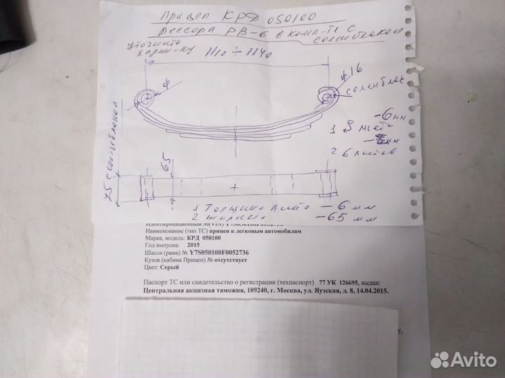 Рессора к прицепу крд-6 