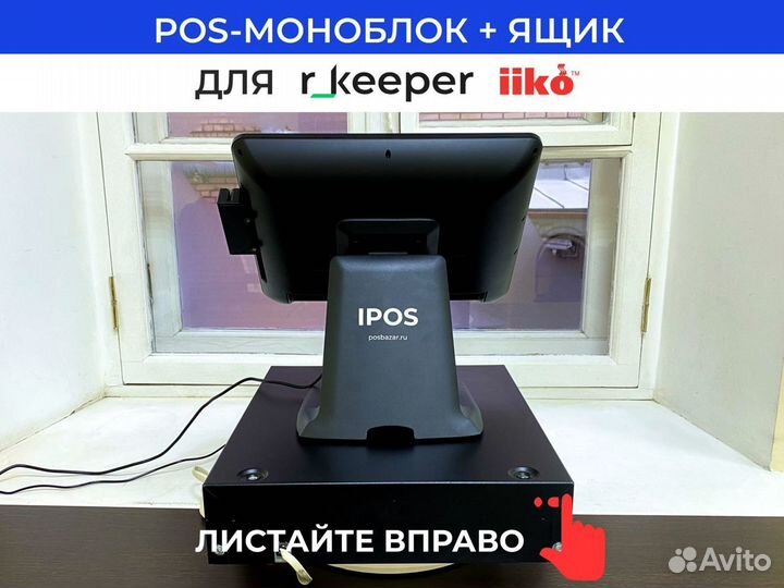 Pos терминал + ящик в подарок