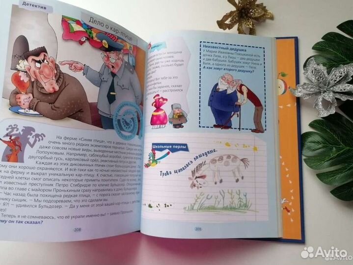 Большая книга для развития ребенка