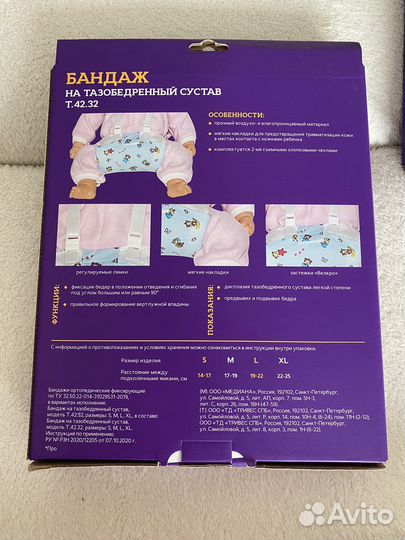 Перинка фрейка