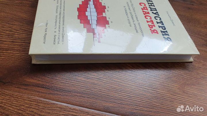 С. Кови, Д. Сони, Д. Ланье и У. Дэвис