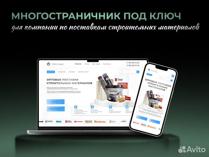 Разработка сайта под ключ / веб-дизайнер