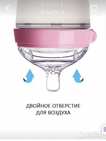 Бутылочки для кормления como tomo