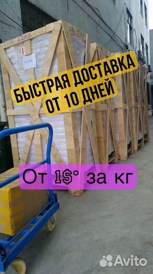 Услуги байера из Китай, Выкуп, Доставка, Поиск