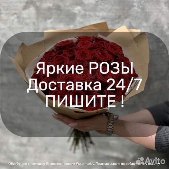 Розы цветы с доставкой от производителя 24 7