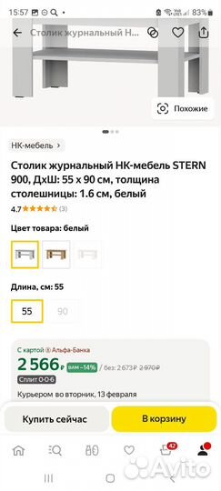 Журнальный стол