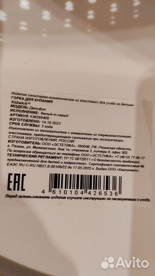 Горка для купания новорождённых KidWick