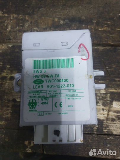 Иммобилайзер Land Rover Range Rover Vogue 3