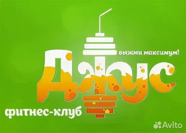 Juice town меню. Jamba alchetron. Джус мастер екатеринбург. Фитнес клуб джус. Джус адреса.