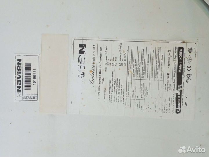 Газовый котел