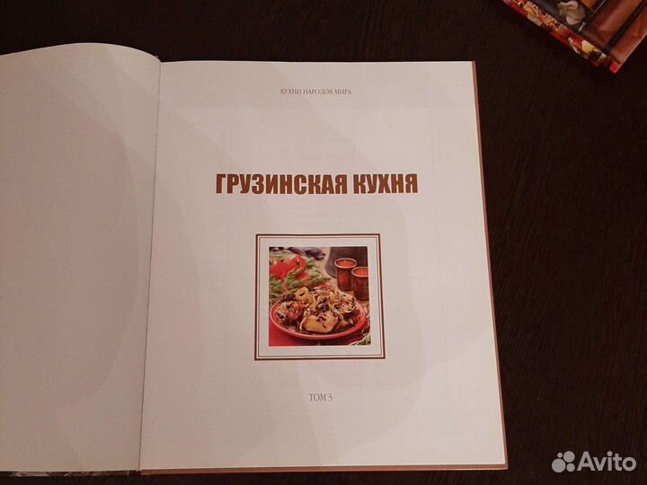 Грузинсская кухня Кухни народов мира