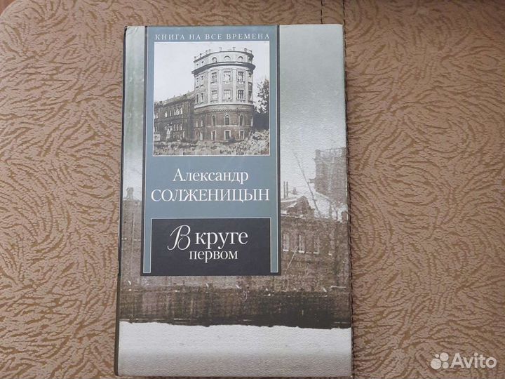 А.Солженицын 