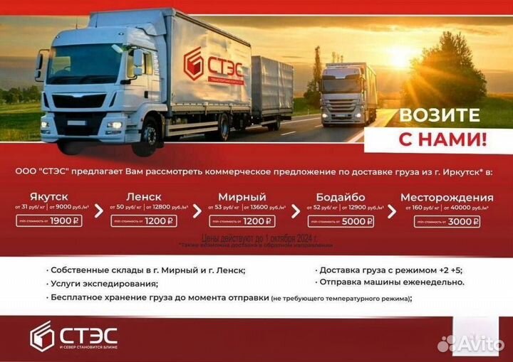 Услуги трала