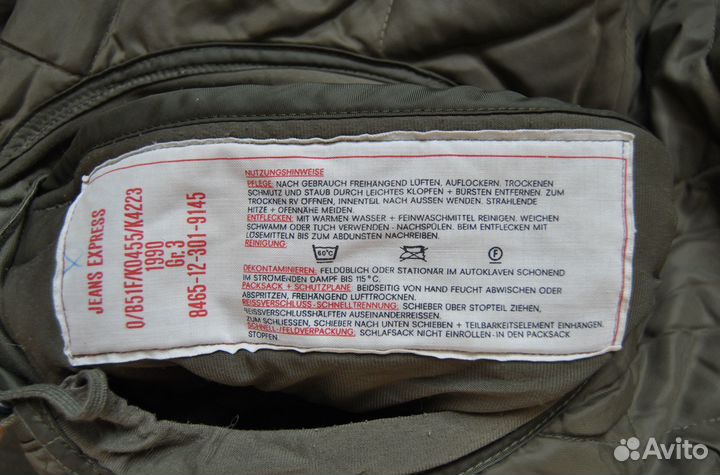 Спальный мешок Бундесвера