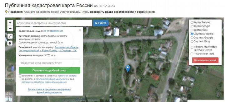 База. Здания, 500 м² Земельный участок 58 соток