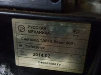 Снегоход Тайга Варяг 500