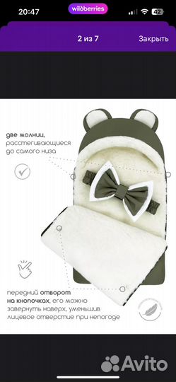 Конверт на выписку зимний