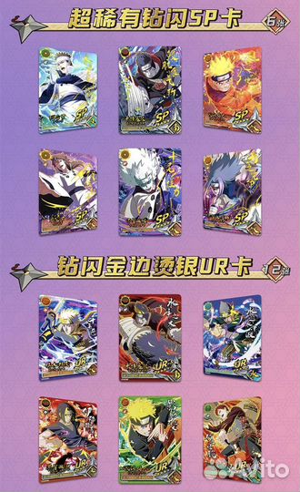 Аниме Карточки Наруто NR 50 Паков (упаковок)