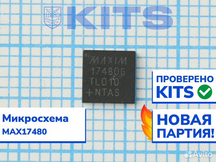 Микросхема MAX8731AE с гарантией