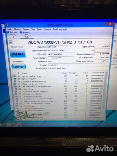 Жесткий диск 750 гб