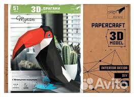 Модульное оригами Тукан