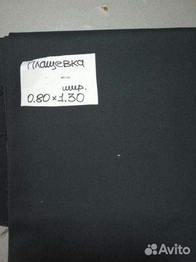 Ткань курточная -Плащевка