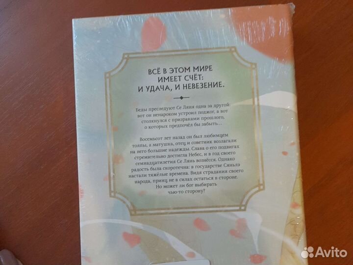 Второй том книги 