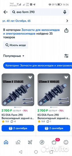 Амортизатор для велосипеда