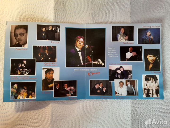 CD диск Юрий Эрикона 