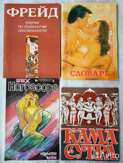 Эротическая полиграфия 90х